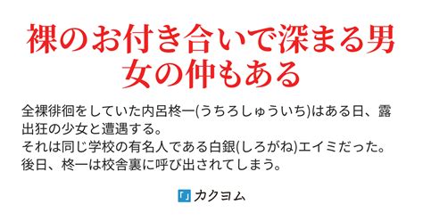 露出 徘徊|全裸徘徊してたら学校一の美少女と名高い北欧ハーフの露出狂と .